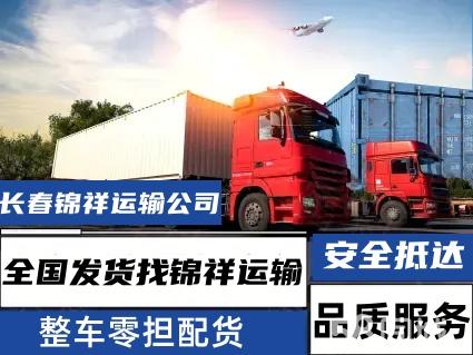 长春货运代理 连接东北亚经济圈的关键力量