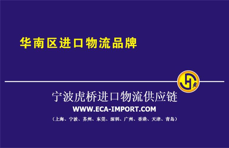 常州旧显示屏生产线进口报关备案代理与货运代理全流程指南
